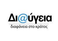 Υπουργείο Ψηφιακής Διακυβέρνησης ΠΡΟΓΡΑΜΜΑ ΔΙΑΥΓΕΙΑ