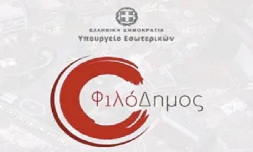 Μετάβαση στη σελίδα διλόδημος