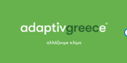 ADAPTIVGREECE