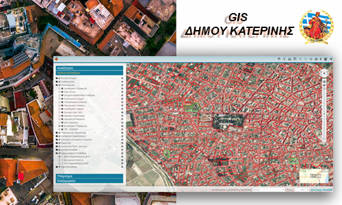 Μετάβαση στη σελίδα GIS Δήμου Κατερίνης