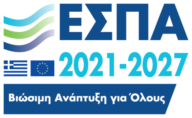 Μετάβαση στη σελίδα ΕΣΠΑ 2021-2027