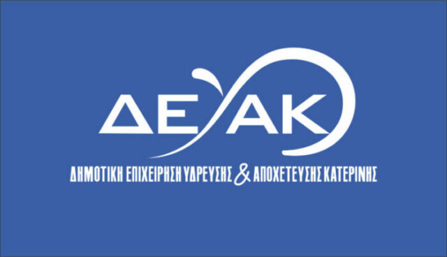 Έκτακτη διακοπή της υδροδότησης λόγω βλάβης στην οδό Σβορώνου