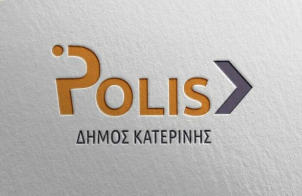 Κλειστός λόγω εργασιών ο Β’ όροφος του Δημοτικού Πάρκινγκ Π2 (Πλατεία Δημαρχείου) της Πόλις Α.Ε.